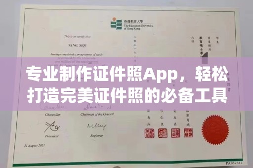 中堂专业制作证件照App，轻松打造完美证件照的必备工具