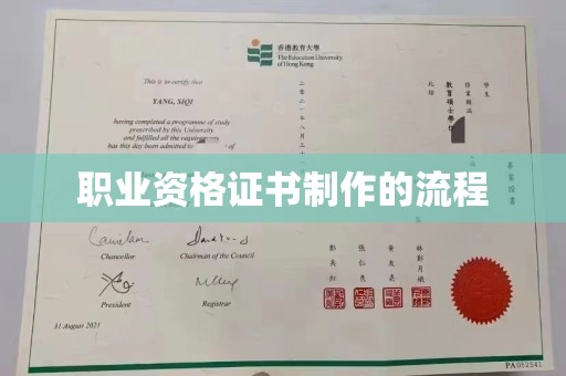 中堂职业资格证书制作的流程