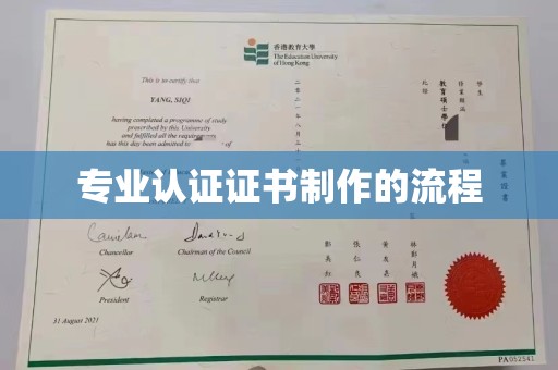 中堂专业认证证书制作的流程
